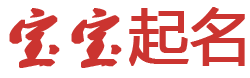讷河市新闻网起名网